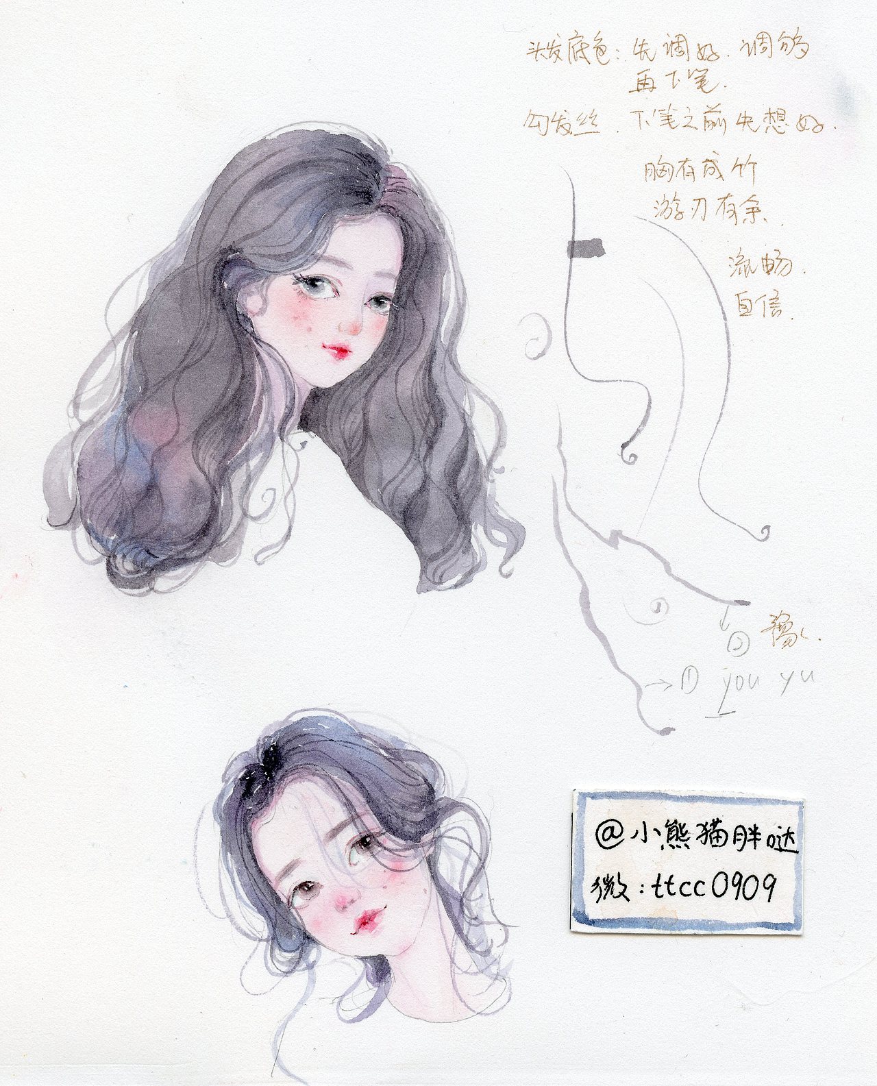 小熊猫水彩手绘人物水彩插画教程人物卡通头像手绘水彩头发教程