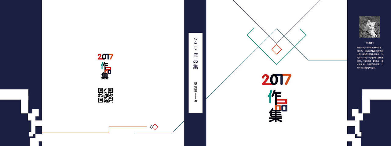 2017作品集（1）（图ZOTEwODIzMjg=） - 书籍/画册 - 站酷设计师暮丶叶原创素材 - 站酷ZCOOL