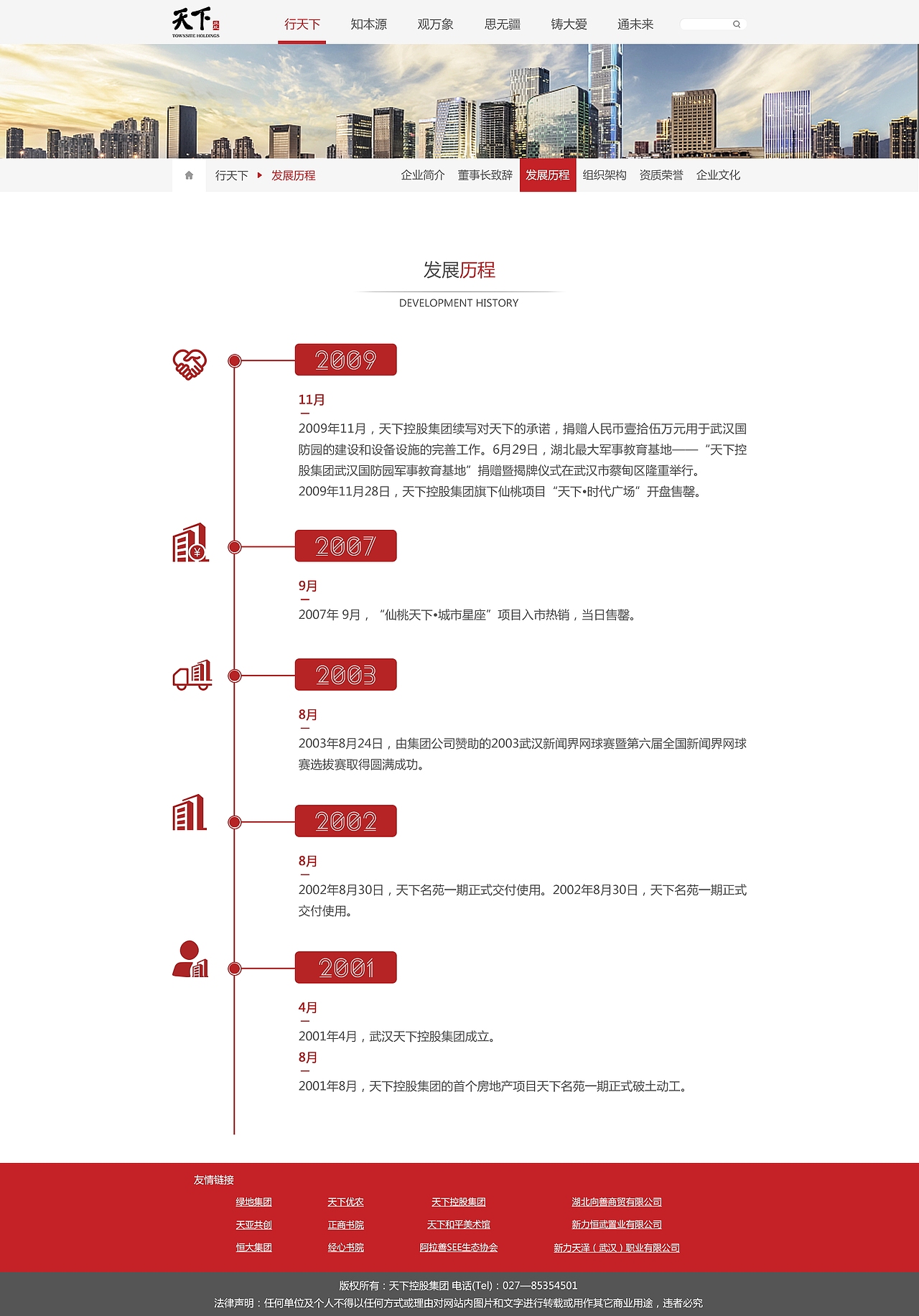 天下网站（图ZMTA0Mzg5MzE2） - 企业官网 - 站酷设计师李钰YL原创素材 - 站酷ZCOOL