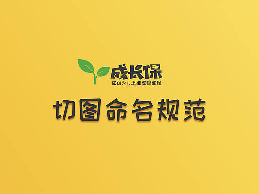 切图命名规范