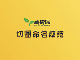 规范