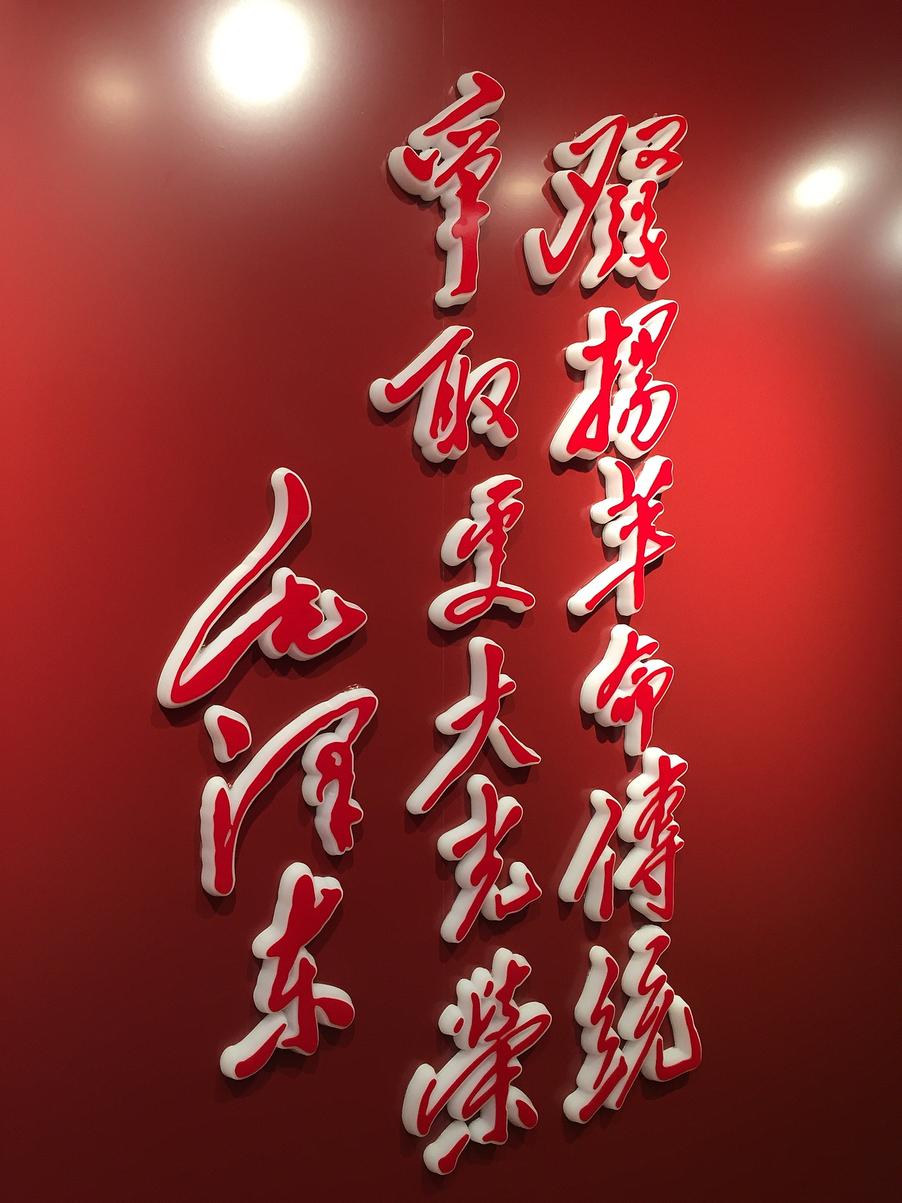 消防大队文化、展厅、消防救援文化、企业文化、党建