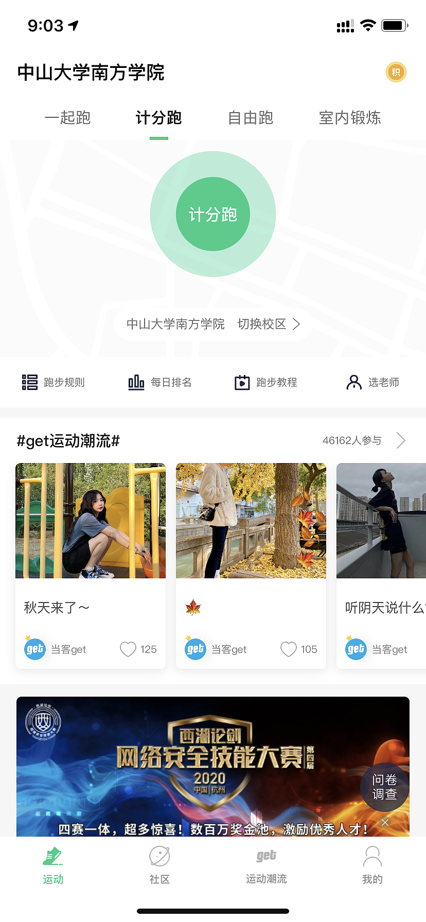 运动世界校园APP界面再设计（图ZMjI4Nzc1NDEy） - APP界面 - 站酷设计师布心信原创素材 - 站酷ZCOOL