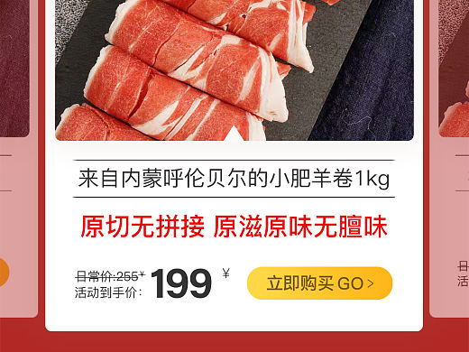 牛肉羊肉卷寿喜锅首页（个人主页-ZNTM4Mzg0NDg=） - 其他平面 - 站酷设计师TUTUT原创素材 - 站酷ZCOOL
