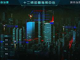 智慧社区
