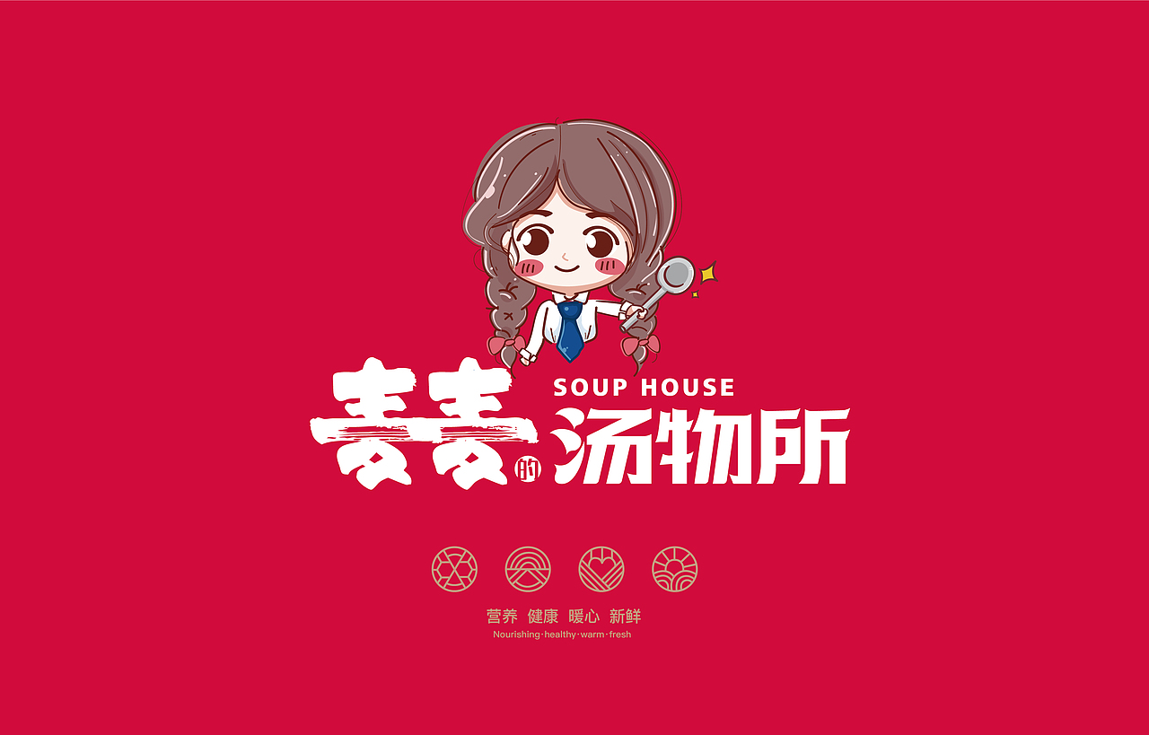 餐饮项目包装-麦麦的汤物所（图ZMjkxNDk4MzQw） - 品牌 - 站酷设计师cooldesigner16原创素材 - 站酷ZCOOL