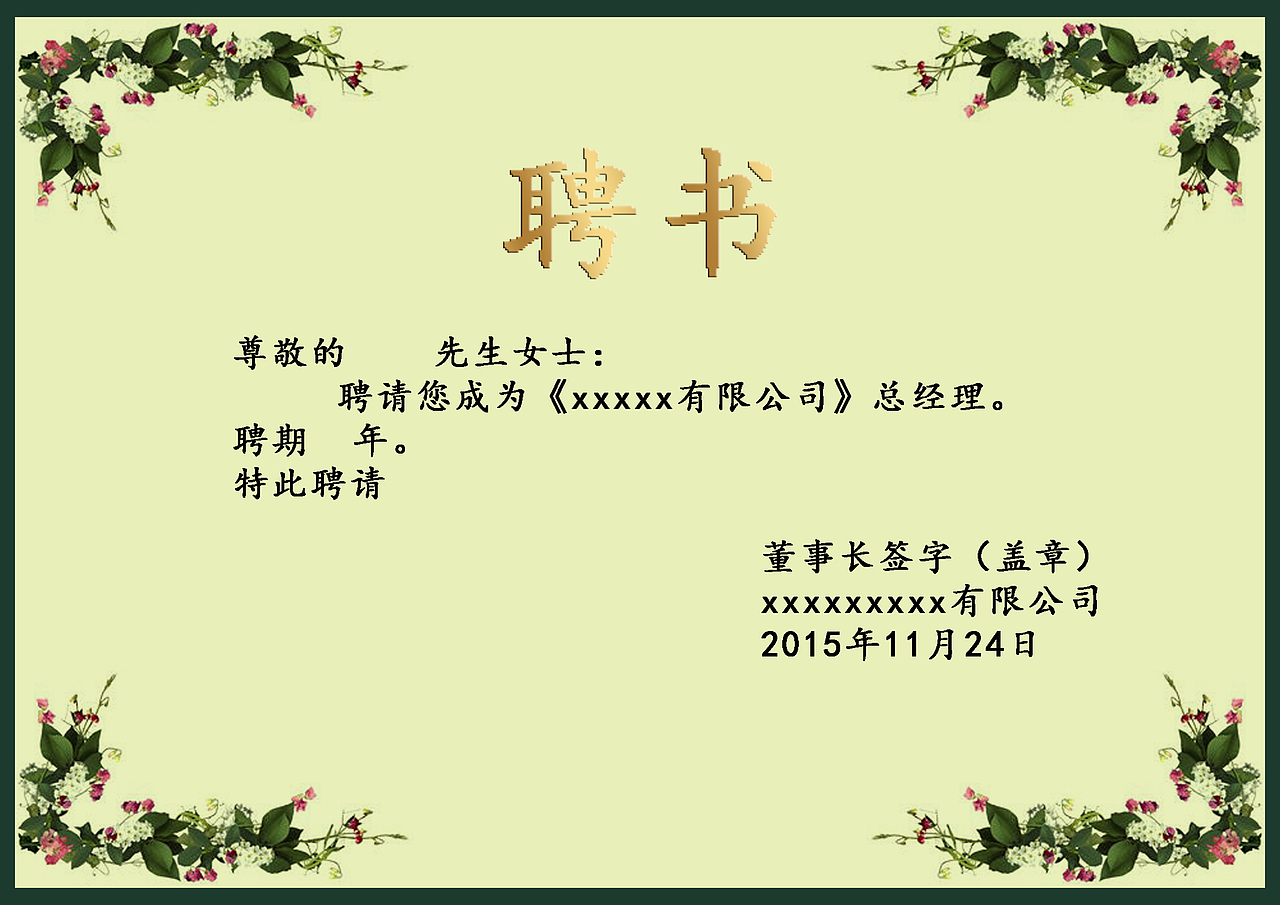 职业聘书（图ZMzgxNzkzODA=） - 书籍/画册 - 站酷设计师小张新手设计原创素材 - 站酷ZCOOL