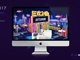 双11页面
