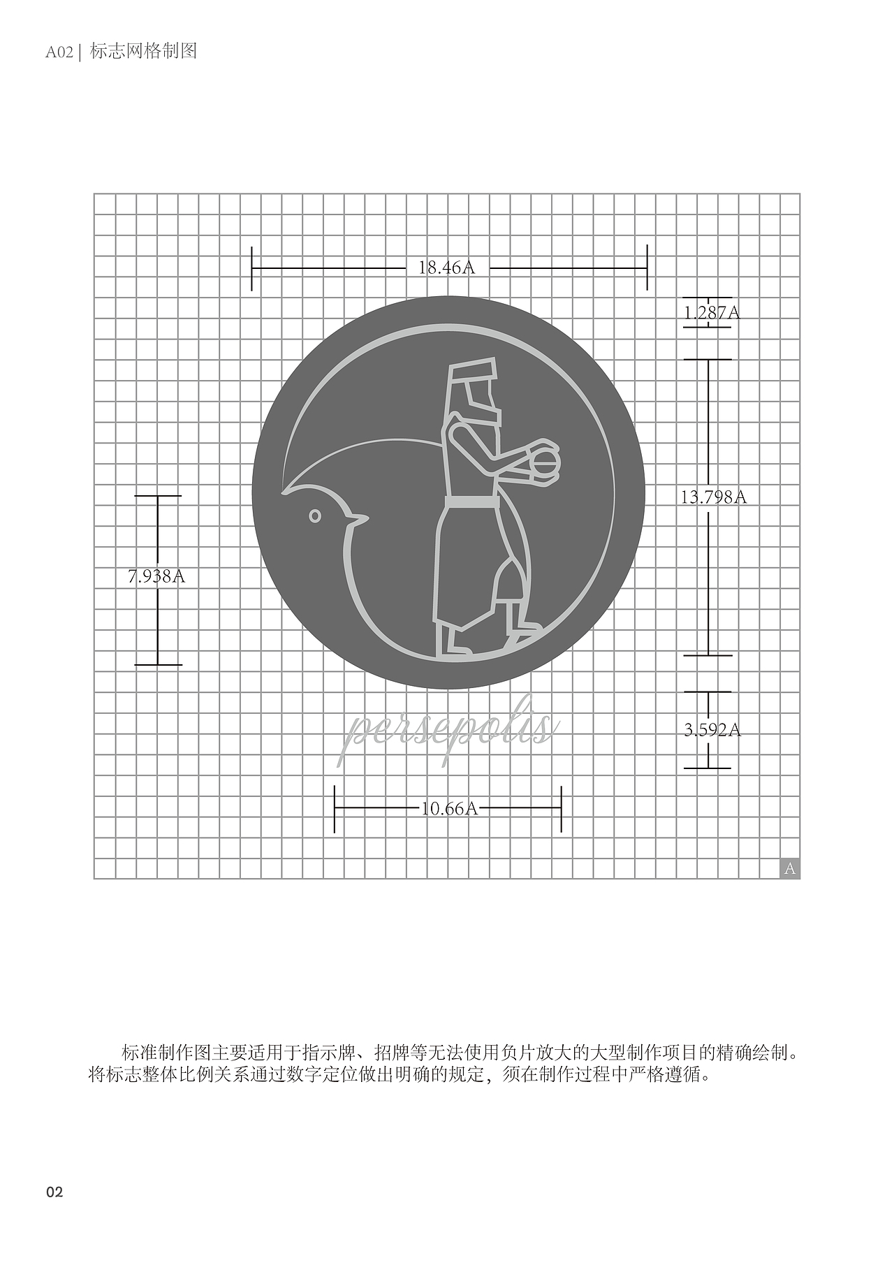 鬼才生物persepolis VI设计（图ZMTM5OTUyOTg4） - Logo - 站酷设计师sumyeew原创素材 - 站酷ZCOOL