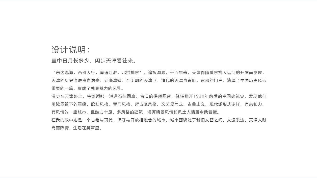 潮出天津（图ZMjUxMjYyMjQw） - 海报 - 站酷设计师蔡蔡蔡子原创素材 - 站酷ZCOOL