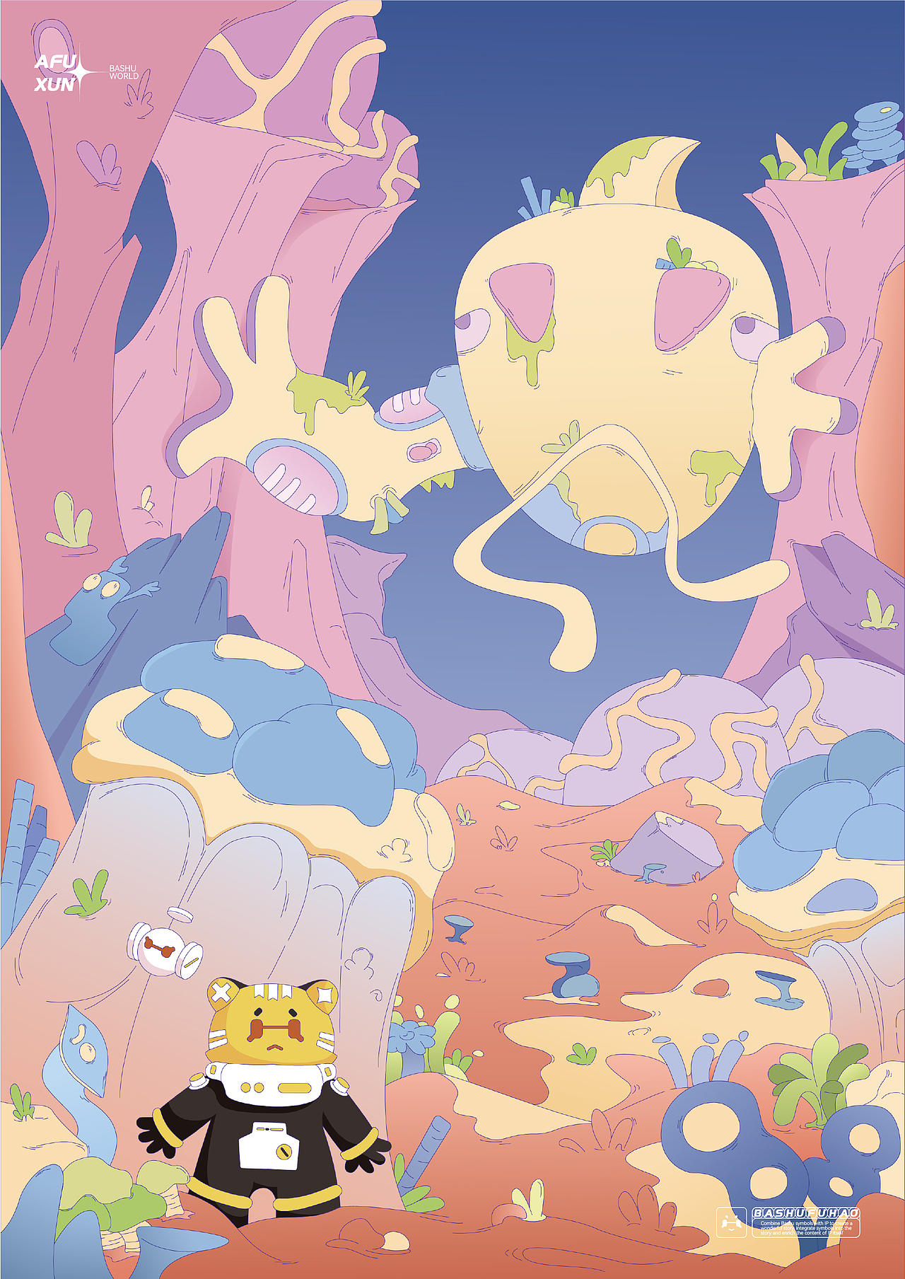 IP # 符太虎 # 巴蜀符号游记