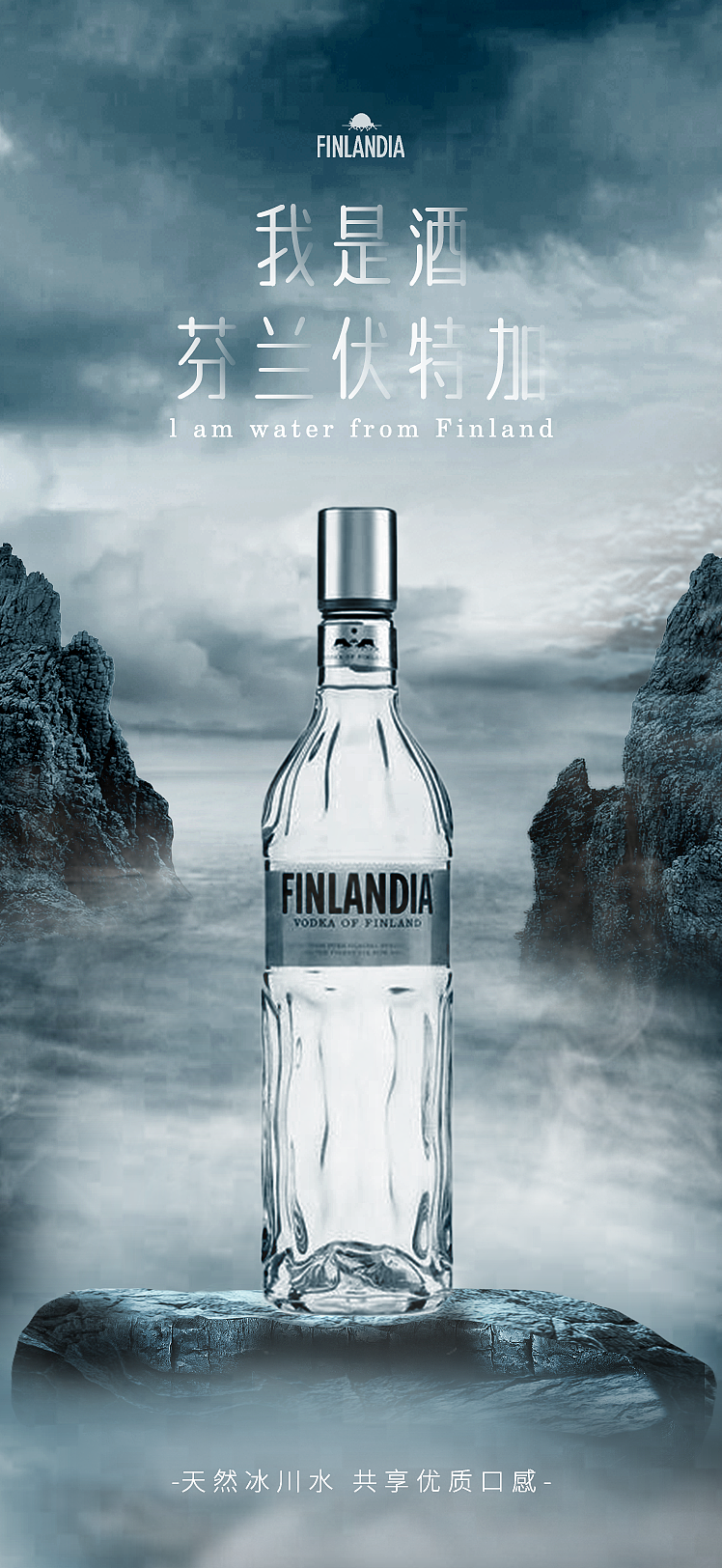 电商合成海报设计