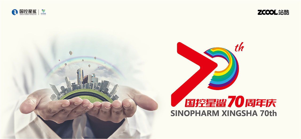 筑梦守护,聚力突破,一7向未来