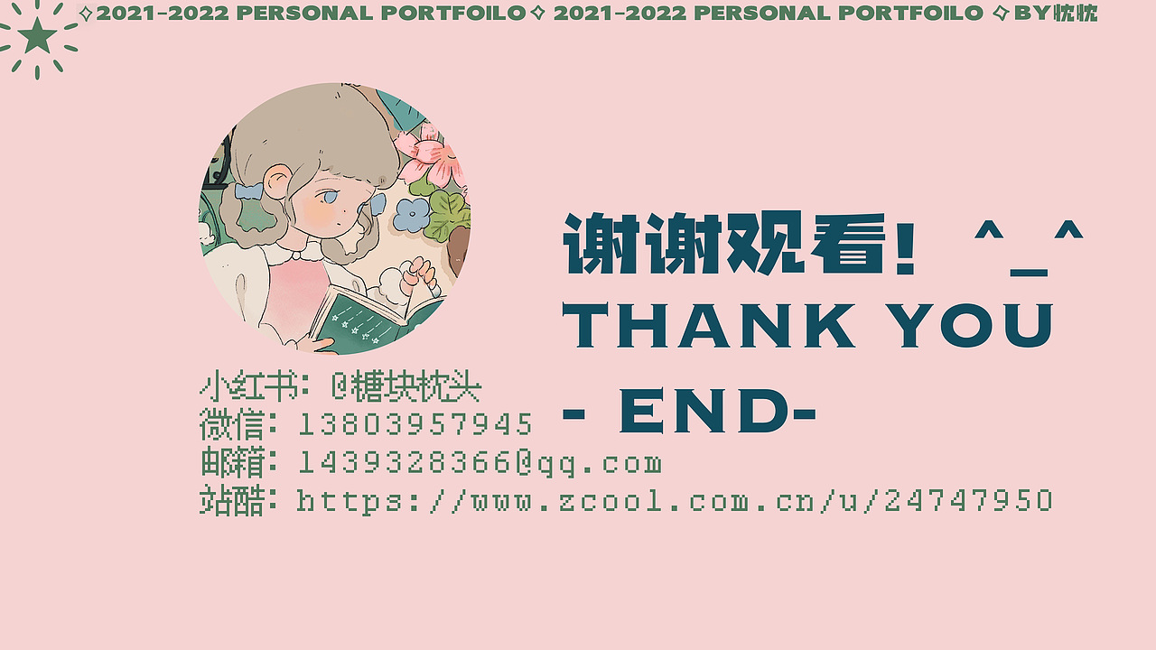个人作品集