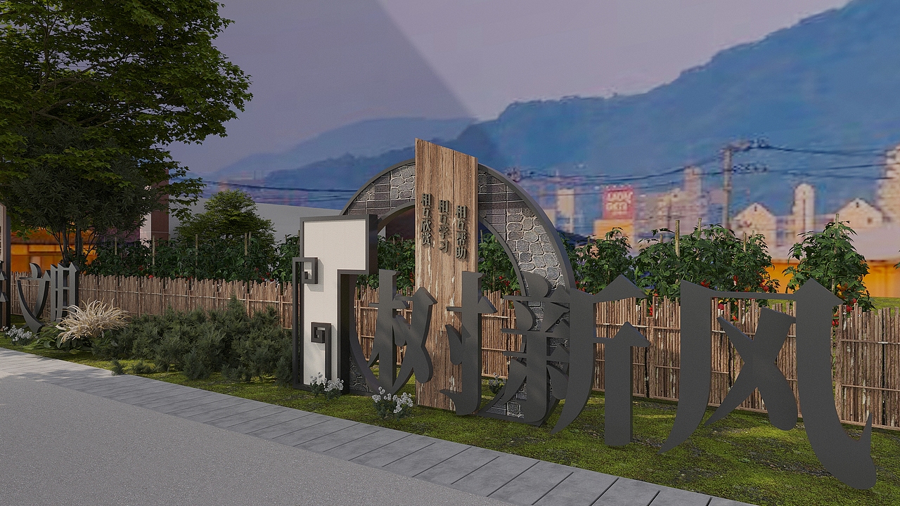 美丽乡村建设方案（俄开地村）（图ZMzQ0NjMyMjA0） - 展陈设计 - 站酷设计师云南凯瑞设计原创素材 - 站酷ZCOOL