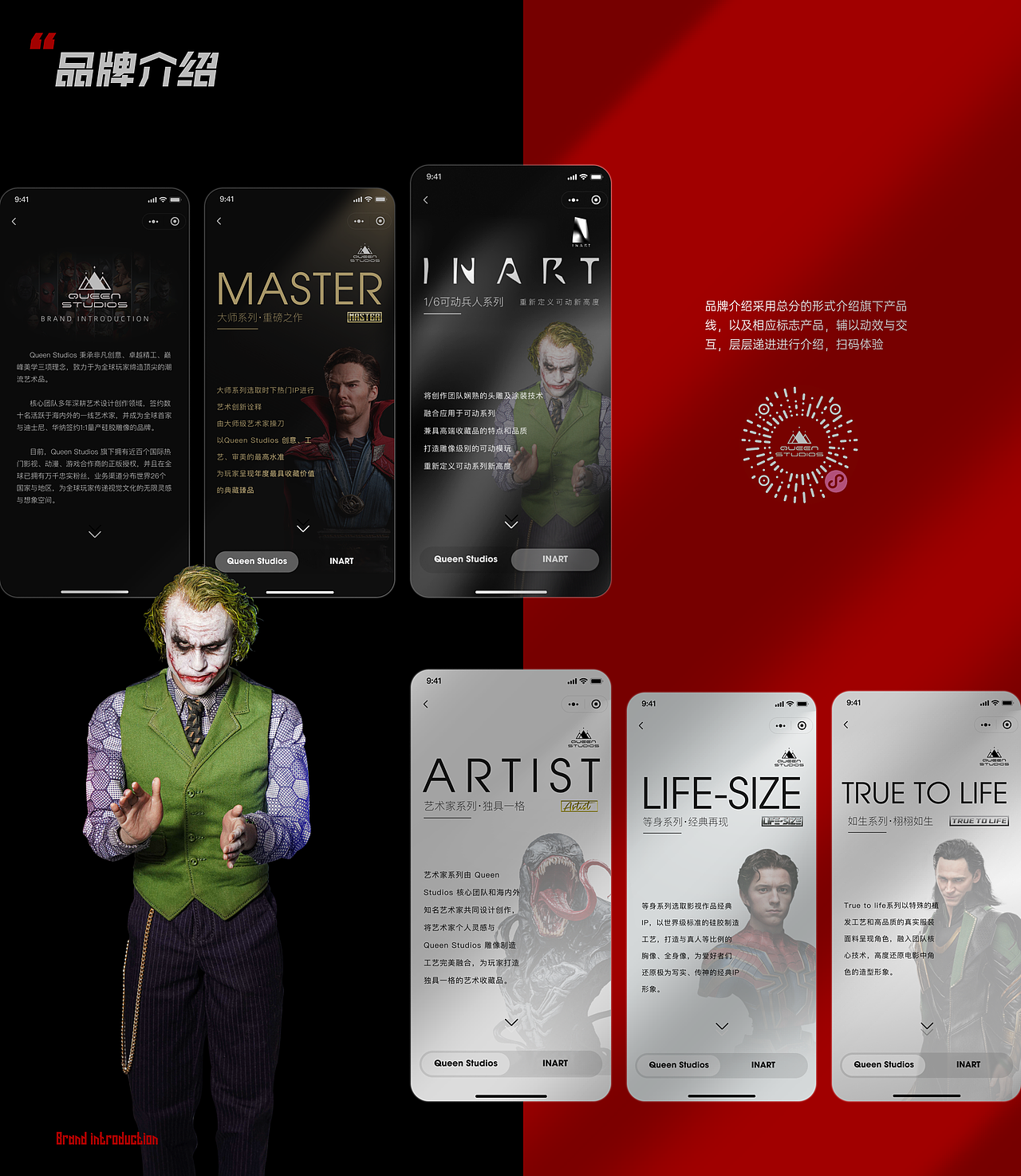 Queen Studios 官方商城-为收藏而生- UI视觉重构2.0(图ZMzA1Mjk5NDA4) - APP界面 - 站酷设计师三秋十李原创素材 - 站酷ZCOOL