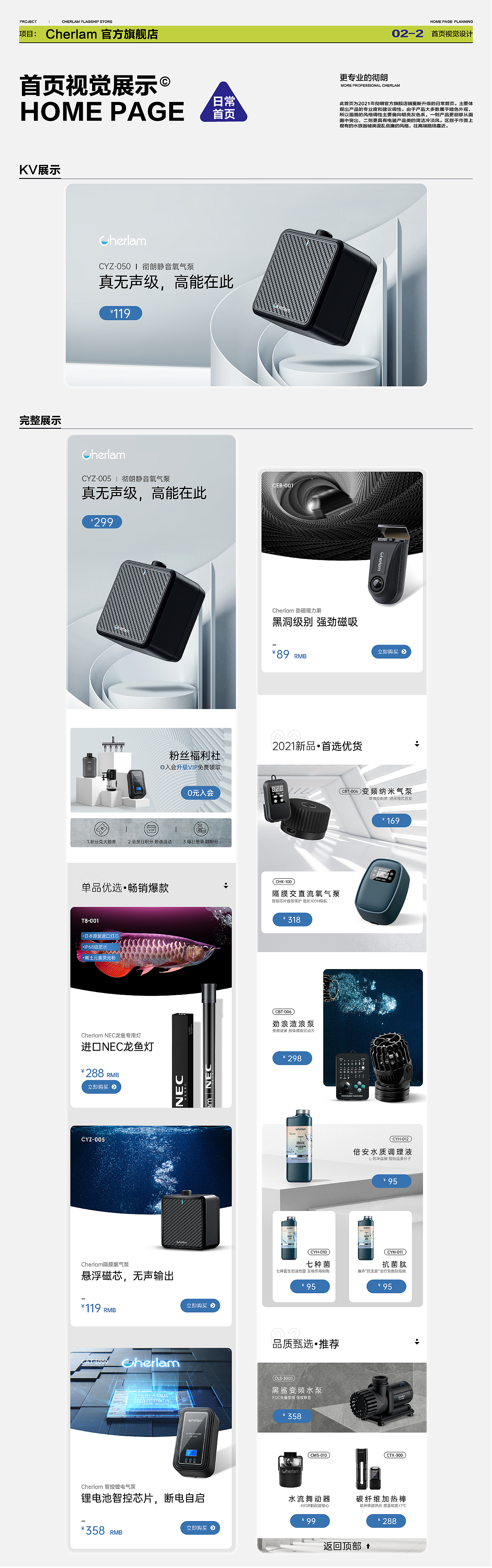 2022-电商作品集（图ZMzIwNjc1Mjky） - 电商 - 站酷设计师二只袜子原创素材 - 站酷ZCOOL