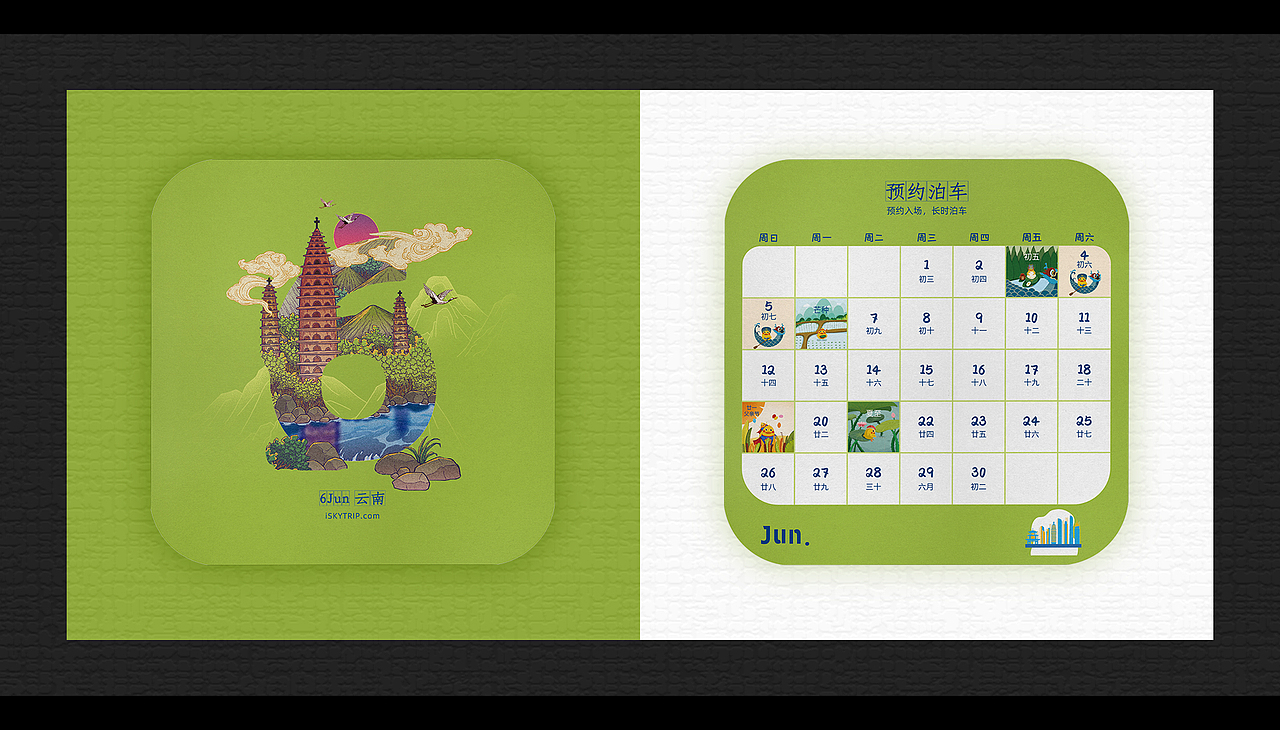 二零二二台历（图ZMzEyNzkzNTMy） - 其他平面 - 站酷设计师柠心_原创素材 - 站酷ZCOOL