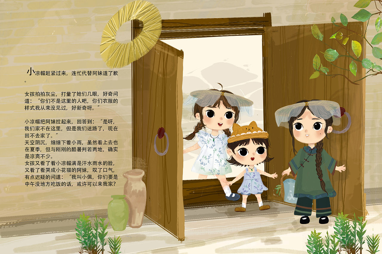 花麒麟，等等我！-绘本获奖作品（图ZMzI3NDYyMDE2） - 绘本 - 站酷设计师普通的汤圆原创素材 - 站酷ZCOOL