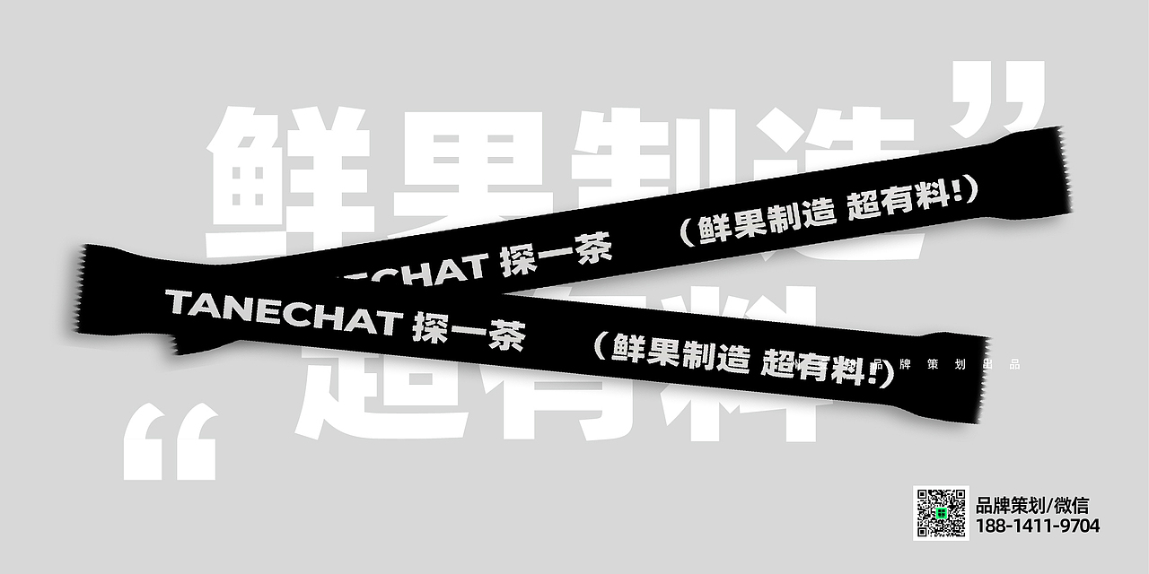 茶饮品牌vi设计 | 鲜果茶咖啡品牌设计 | 探一茶VI设计（图ZMzM5Njk2MDUy） - 品牌 - 站酷设计师热菜来乐品牌策划原创素材 - 站酷ZCOOL