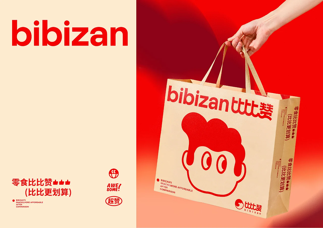 比比赞 休闲零食 品牌升级IP设计 