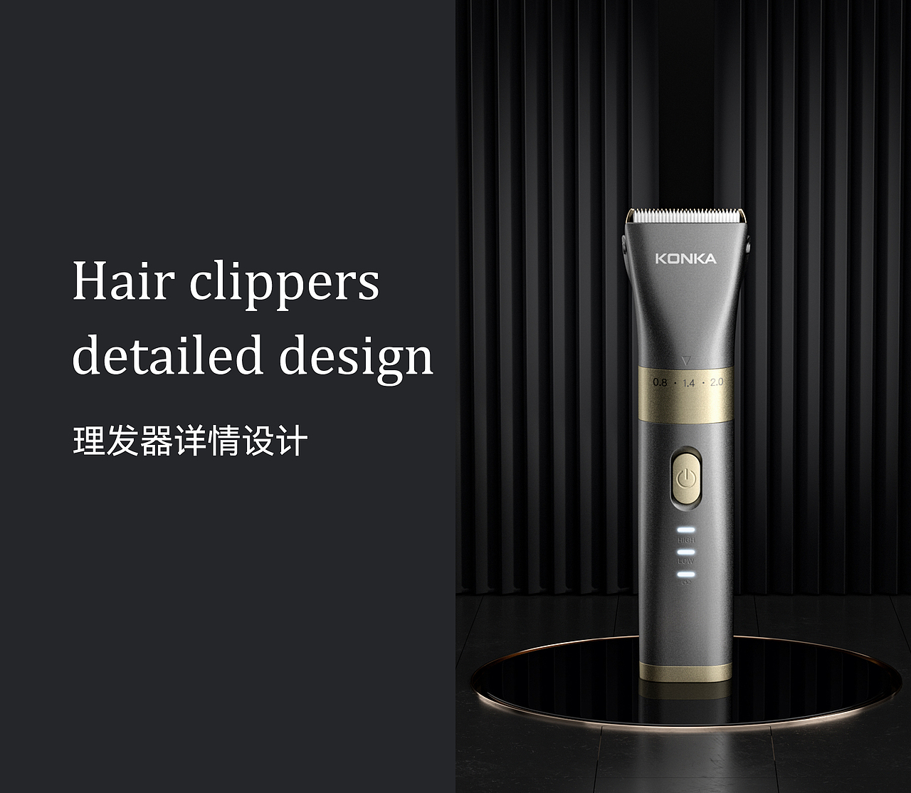 理发器详情*1/电商设计/电商详情页