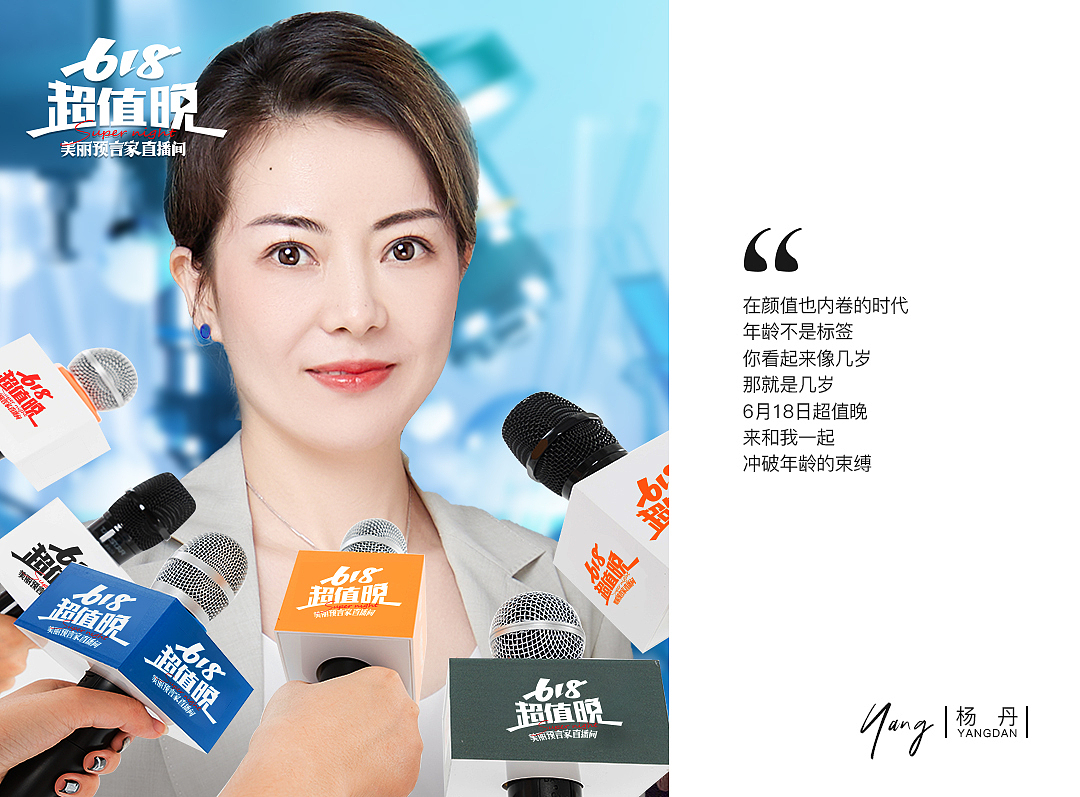 618产品创意及其他海报（图ZMzA1NDkzNjQ4） - 海报 - 站酷设计师Wang_啾啾原创素材 - 站酷ZCOOL