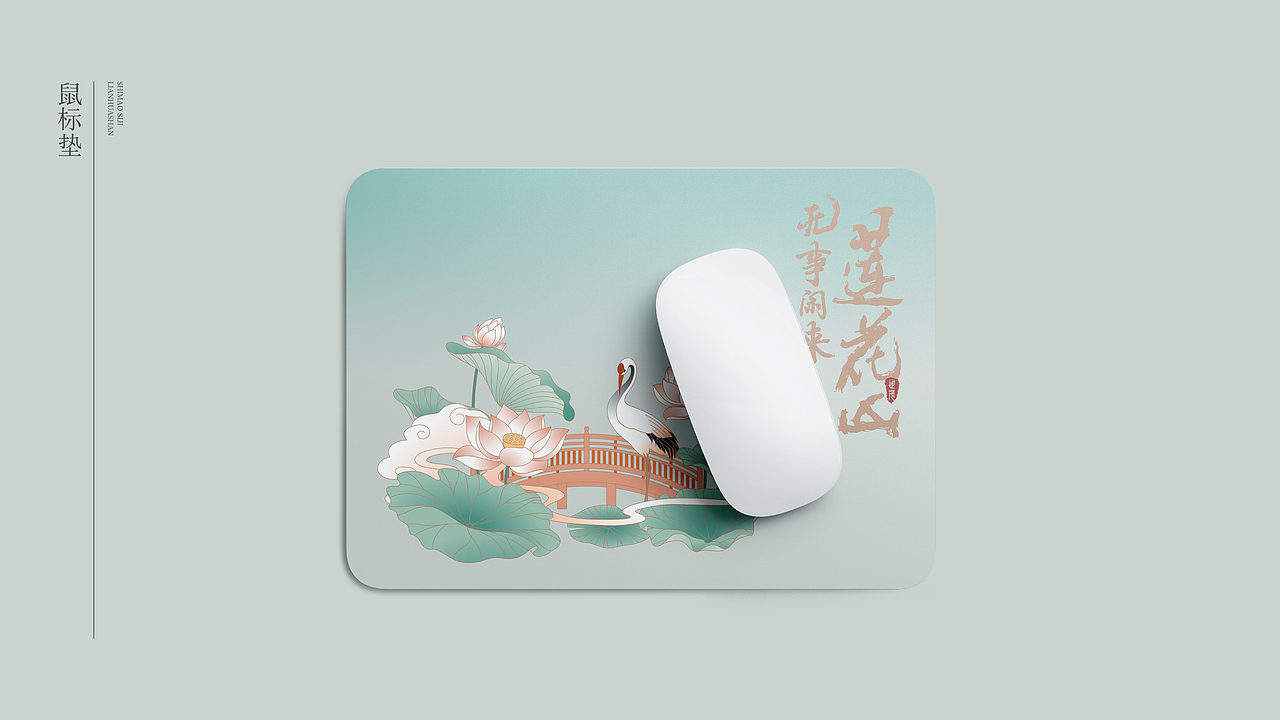 世茂莲花山小镇文创产品设计