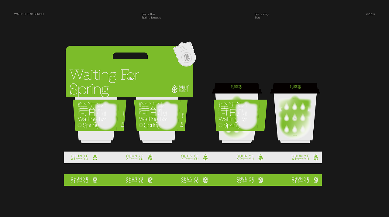 CHUNYEXIY春叶喜雨®品牌设计（图ZMzU4NjQ3NzU2） - 品牌 - 站酷设计师GUUYU郭宇原创素材 - 站酷ZCOOL