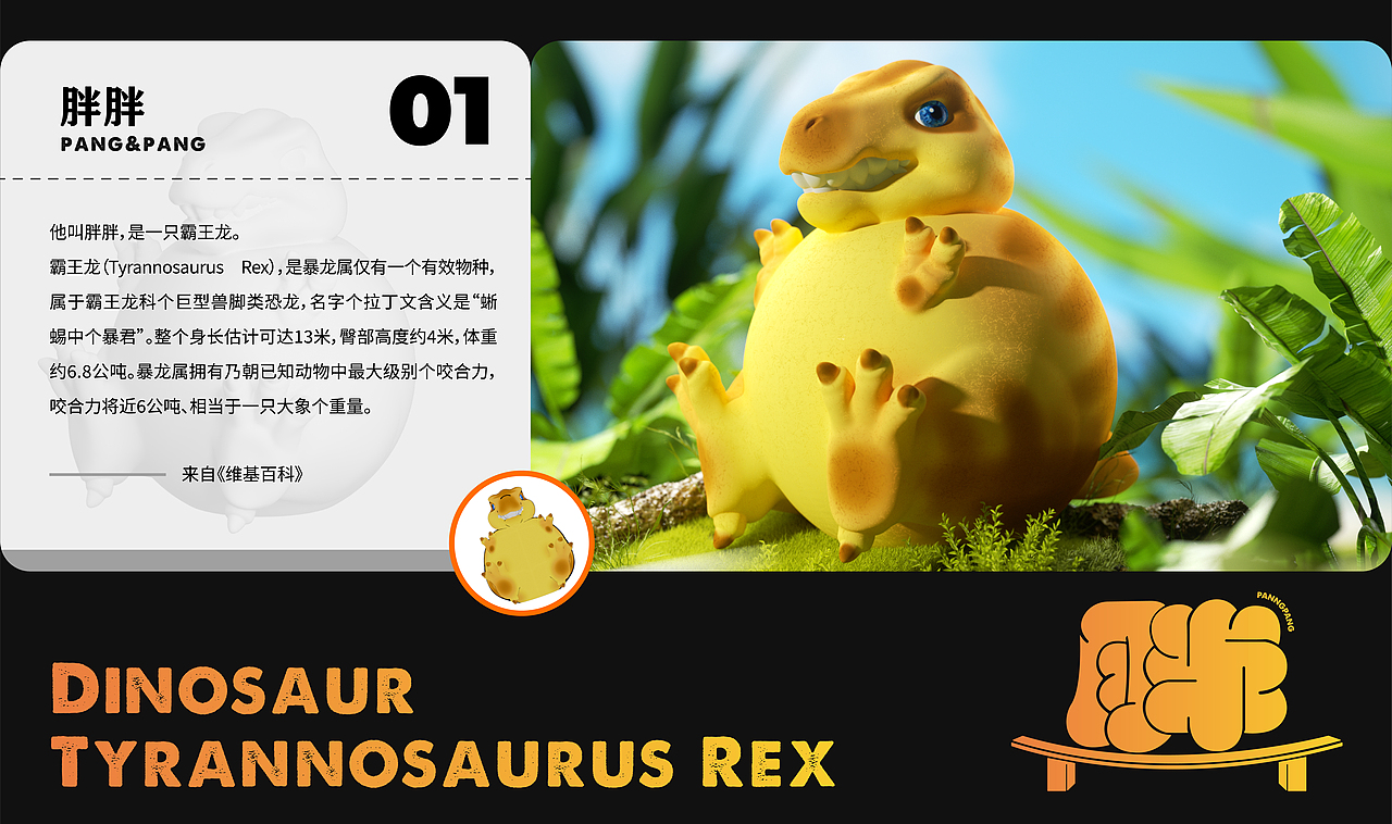 胖乎乎的不更好看吗?一群小胖恐龙。