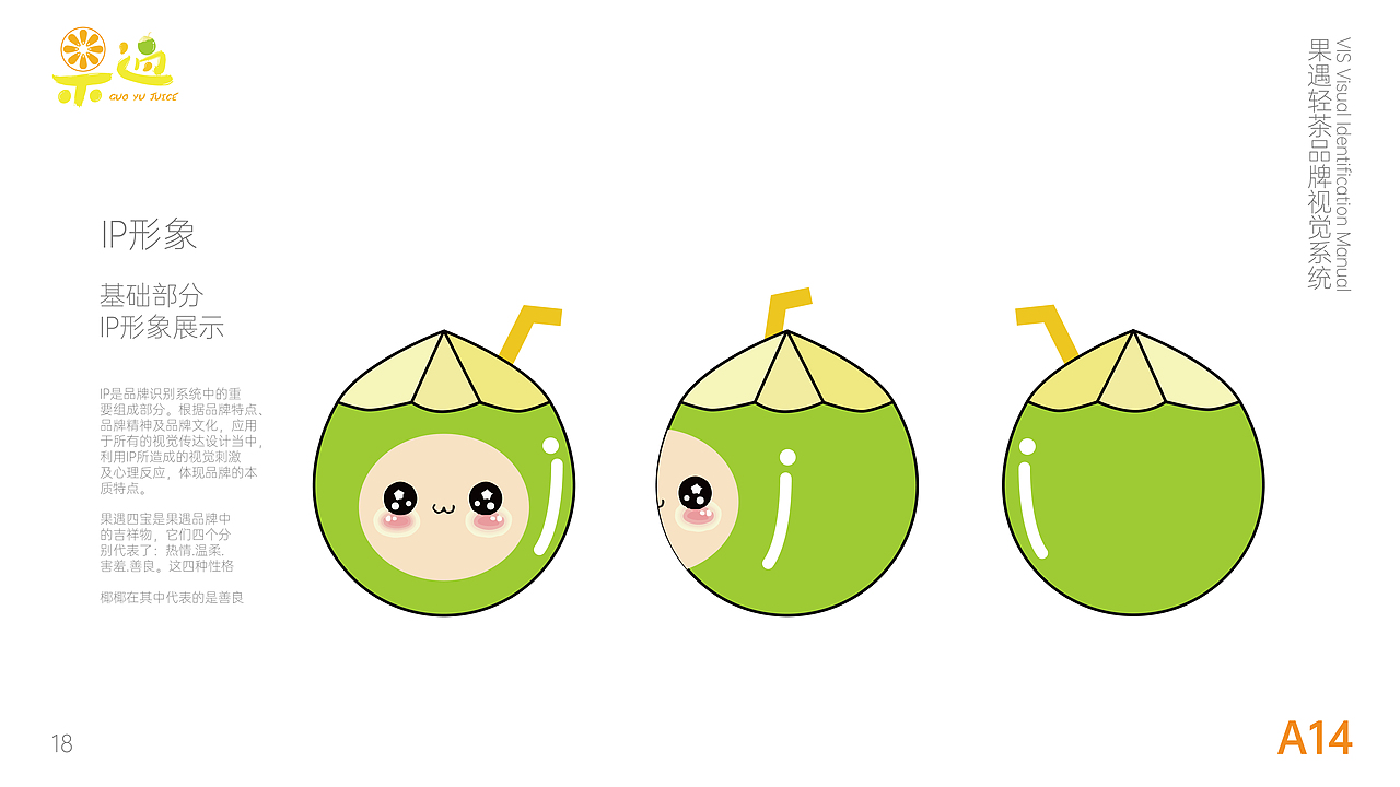 果遇品牌VIS（图ZMzM3NDcyOTY0） - Logo - 站酷设计师AKAinkfish原创素材 - 站酷ZCOOL