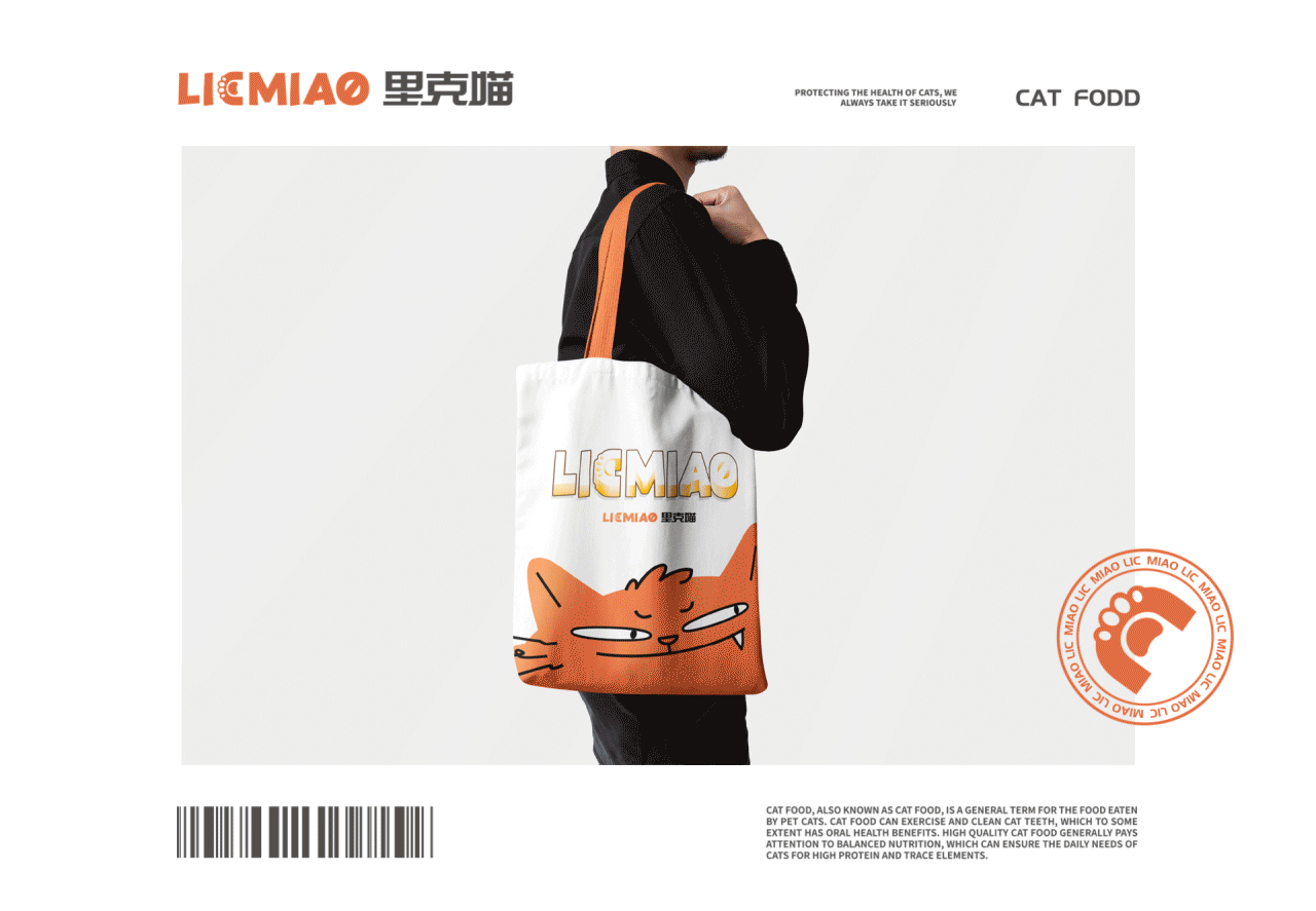 LICMIAO里克喵 │ 猫粮品牌原创案例 品牌 包装设计
