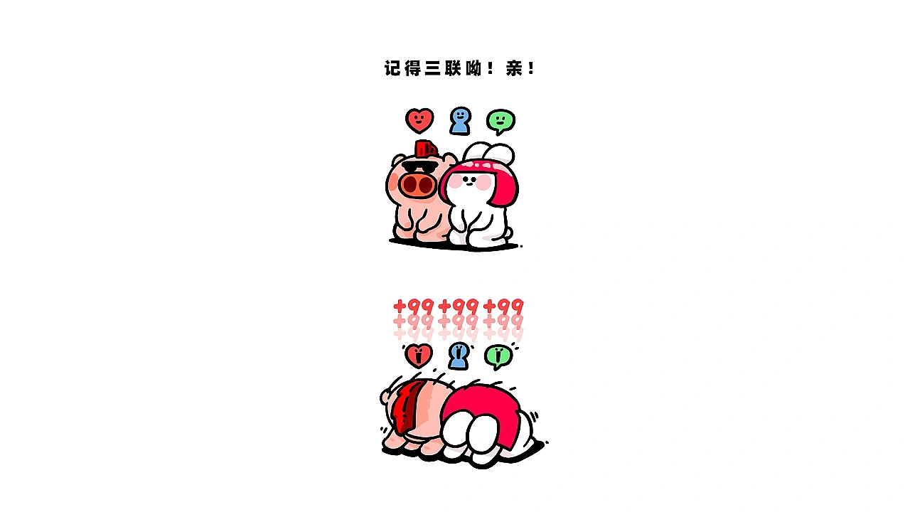 微信表情——加油萝卜（图ZMzI5OTYyODgw） - 网络表情 - 站酷设计师画_语原创素材 - 站酷ZCOOL