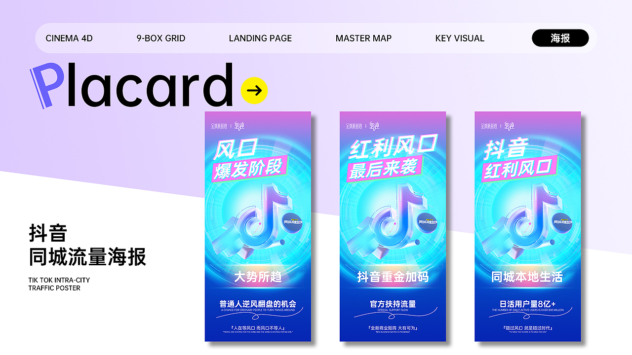 作品集（图ZMzYzNjYzNDU2） - 宣传物料 - 站酷设计师相遇巅峰原创素材 - 站酷ZCOOL