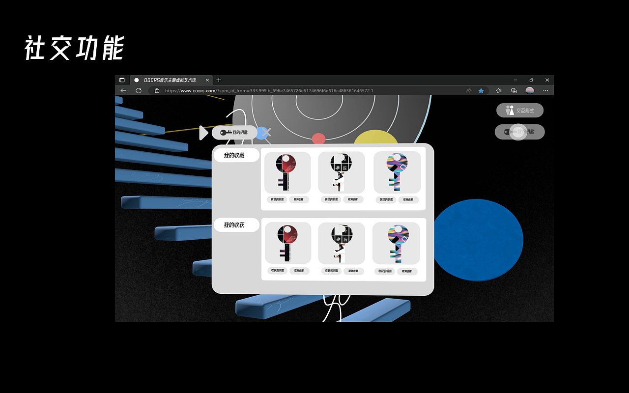 DOORS虚拟艺术馆（图ZMzQ5MzUxMjYw） - 宣传片 - 站酷设计师照桥楠雄原创素材 - 站酷ZCOOL