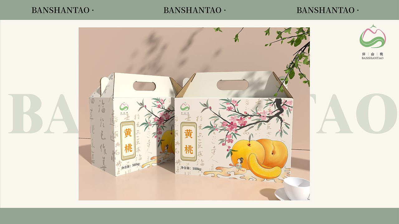 蒙阴蜜桃系列水果包装设计