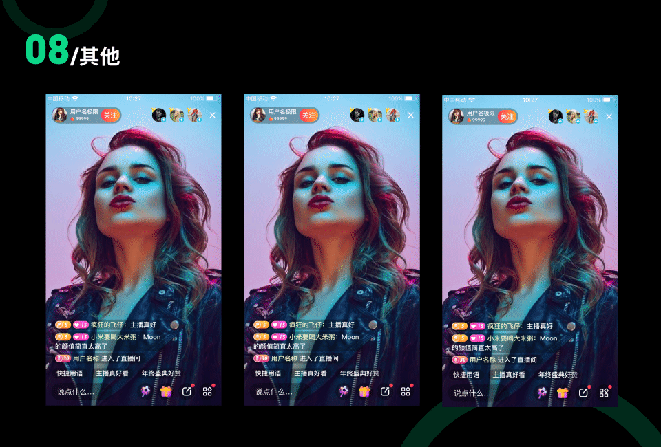 2022-直播礼物整理（图ZMzY1MjUzODMy） - 动效设计 - 站酷设计师莲花妖原创素材 - 站酷ZCOOL