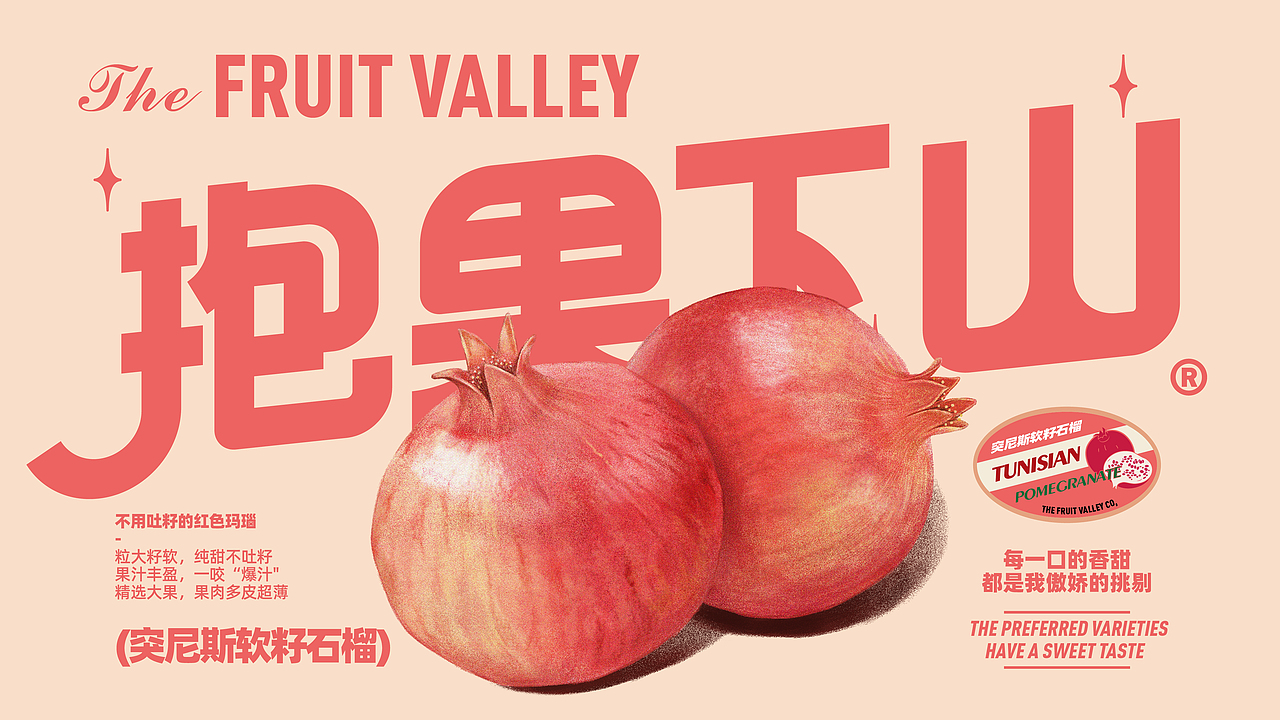 趣传(新消费)案例 | 抱果下山水果包装第四弹来袭!(图ZMjk5OTY1OTg0) - 包装 - 站酷设计师趣传品牌创新原创素材 - 站酷ZCOOL