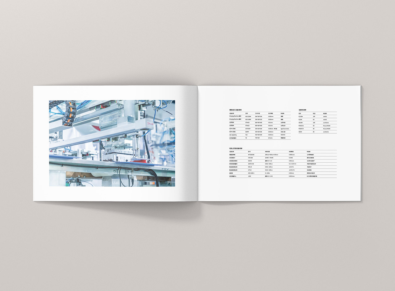 机械电子元器件画册