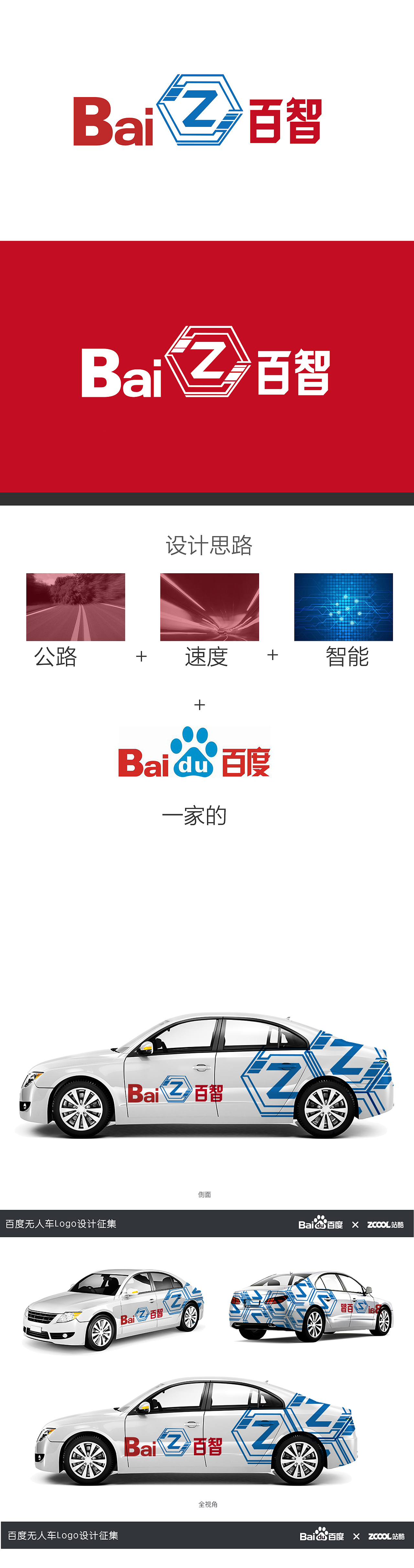 百智（图ZNDkxNTIwMDQ=） - Logo - 站酷设计师Eleven丶原创素材 - 站酷ZCOOL