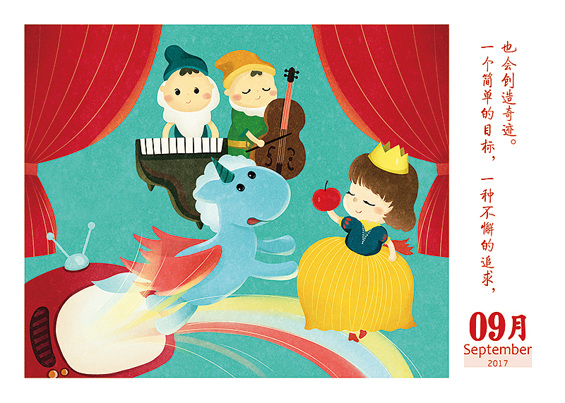 儿童插画台历：壹沙童娱——和孩子一起探索世界