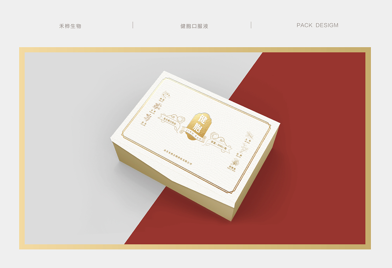 药品包装-口服液（图ZMTM5Mzk1MzI0） - 包装 - 站酷设计师周一本一原创素材 - 站酷ZCOOL