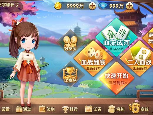 爱奇艺麻将