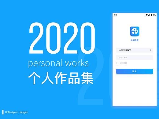 健康医疗UI设计作品