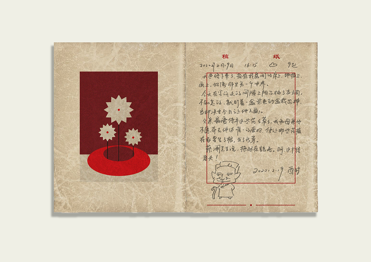 附近物像-父亲的花与我的日记（图ZMjAxNjU3ODky） - 书籍/画册 - 站酷设计师Joennnng原创素材 - 站酷ZCOOL