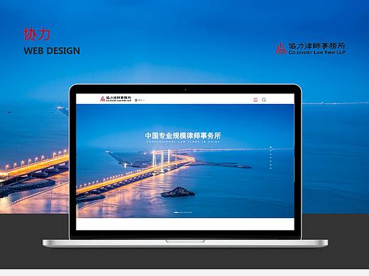 律师网站网页设计