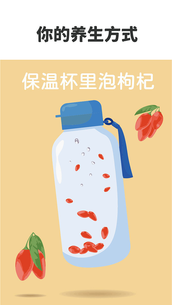 90后养生方式小段子（图ZMjQ2NTgyODM2） - 艺术插画 - 站酷设计师迷途猫悠米原创素材 - 站酷ZCOOL