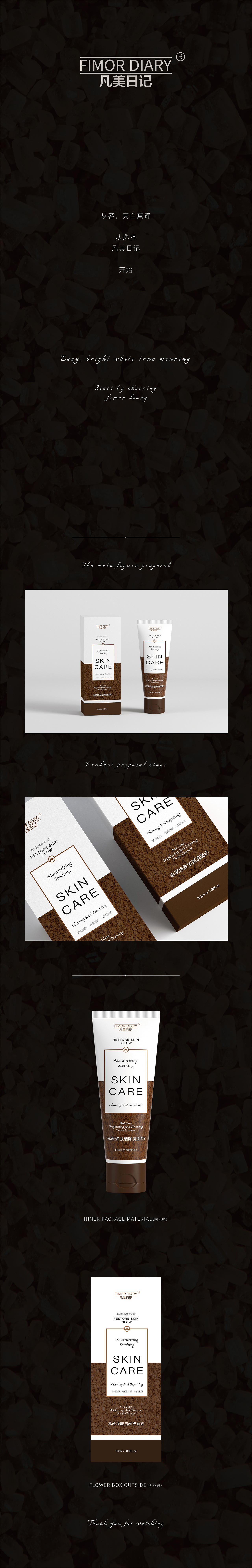 面膜提案效果图（图ZMjgzMjMzNDc2） - 产品 - 站酷设计师白白小兔原创素材 - 站酷ZCOOL