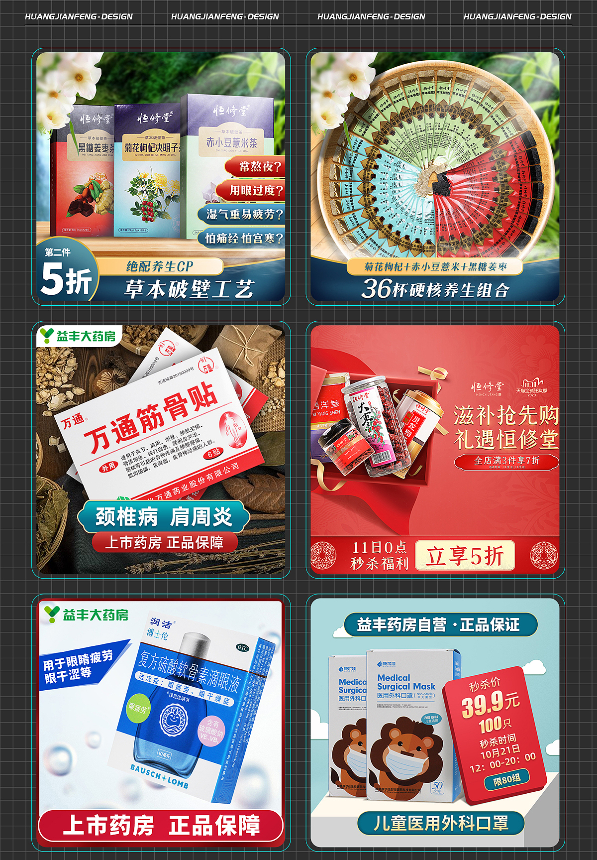 2021作品合集（图ZMjg0MzQzMDg0） - 电商 - 站酷设计师阿锅吹吹风原创素材 - 站酷ZCOOL