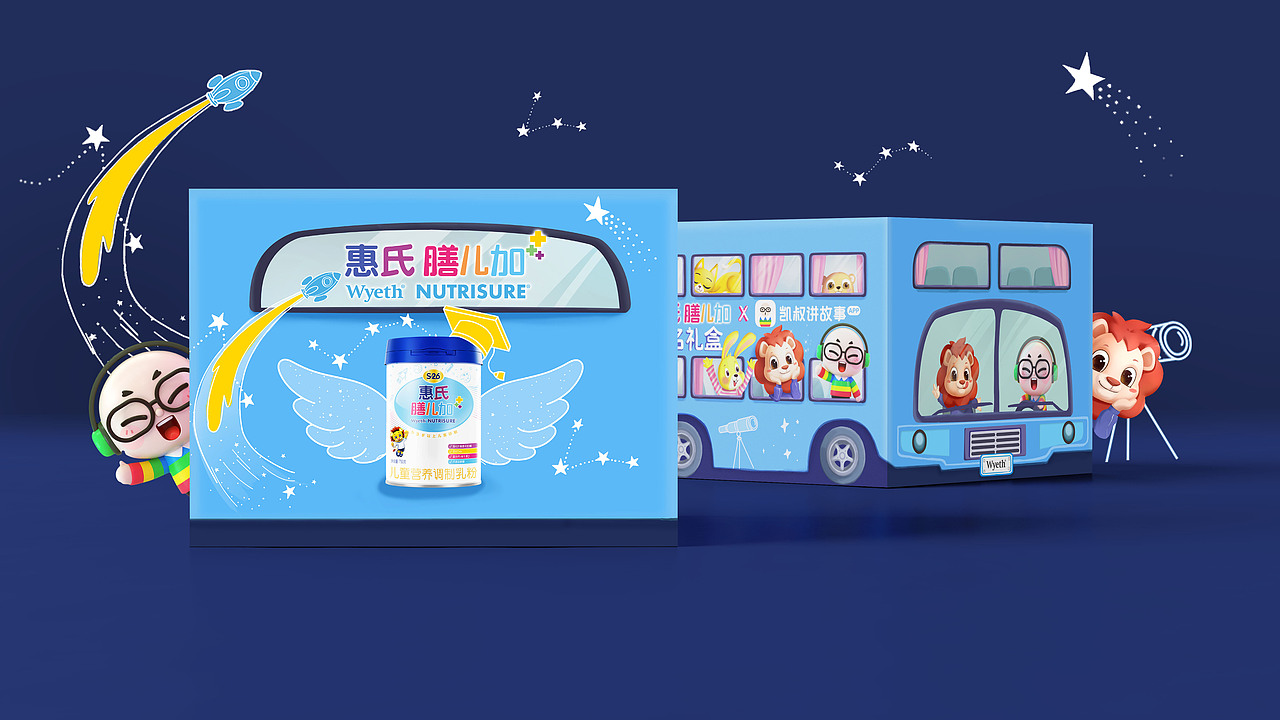 惠氏膳儿加×凯叔讲故事联名礼盒（图ZMjg3NDY5MTEy） - 包装 - 站酷设计师赞碳设计原创素材 - 站酷ZCOOL